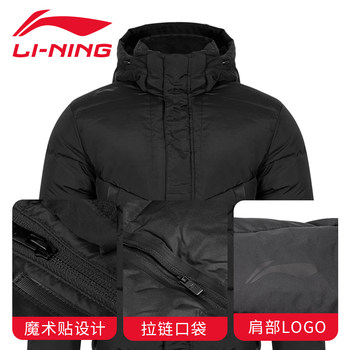 Li Ning down jacket ກິລາຜູ້ຊາຍ 2021 ໃຫມ່ ກາງ ຍາວ duck ລົງ ເສື້ອ ຝຶກ ອົບ ຮົມ ອົບ ອຸ່ນ ເປືອກ ຫຸ້ມ ນອກ ຫນາ ເສື້ອ ກັນ ຫນາວ
