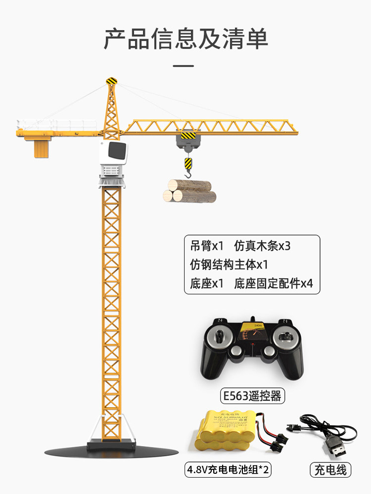 双鹰遥控大型吊机车超大号模型 比瑞玩具电动/遥控车
