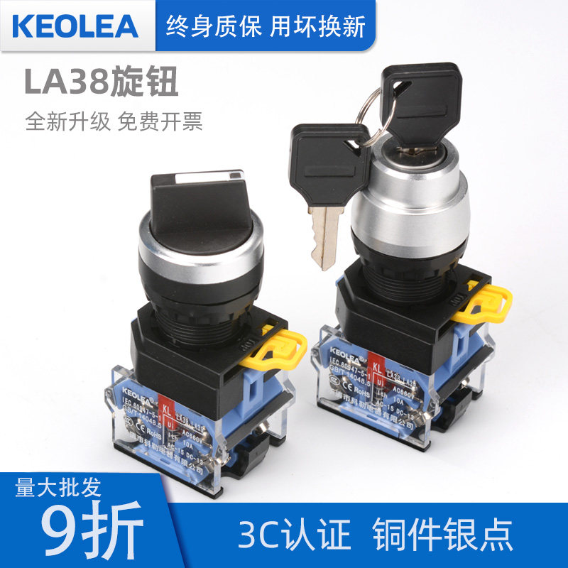 keolea复位按钮开关LA38电源自锁旋钮急停蘑菇紧急启动控制孔22mm_虎窝淘