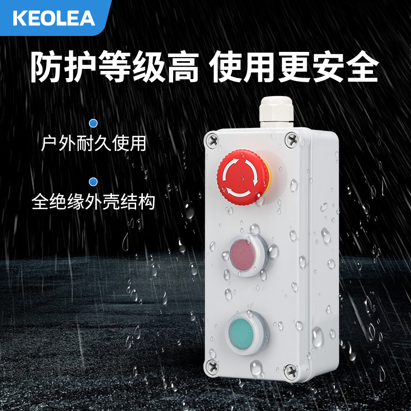 按钮开关盒防水盒电梯急停自锁启动停止控制盒塑料22mm电气箱工业,淘宝优惠券,粉丝福利购,淘宝优惠卷