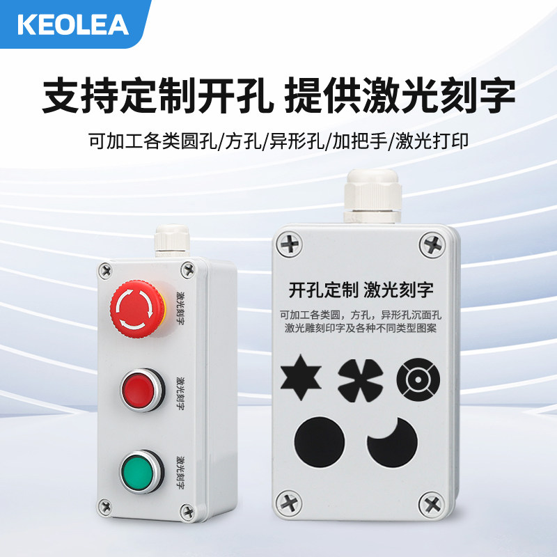 按钮开关盒防水盒电梯急停自锁启动停止控制盒塑料22mm电气箱工业,淘宝优惠券,粉丝福利购,淘宝优惠卷