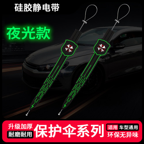 恶魔眼汽车静电夜光拖地带耐磨防静电消除神器车辆通用排气管 - 图2