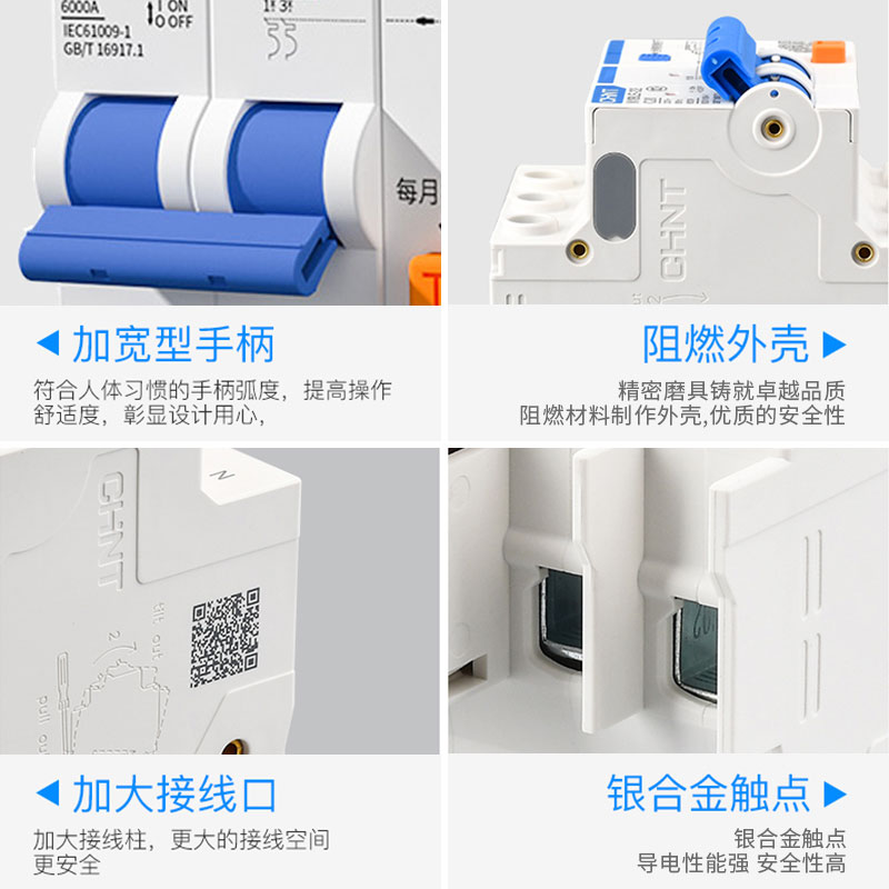 正泰空气开关32a家用1p总开关电闸63a单匹c63空开2p3p小型断路器-图0