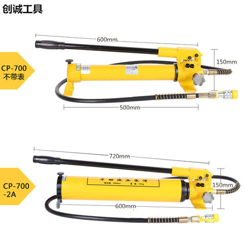液压手动泵 高压泵 油压泵 液压泵 手动油泵CP-180/CP-390/CP-700 - 图2