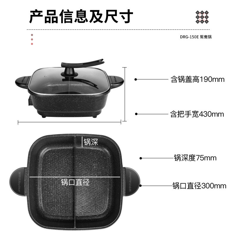 荣事达鸳鸯电火火锅锅家用电煮锅 荣事达未来之风电热/火锅