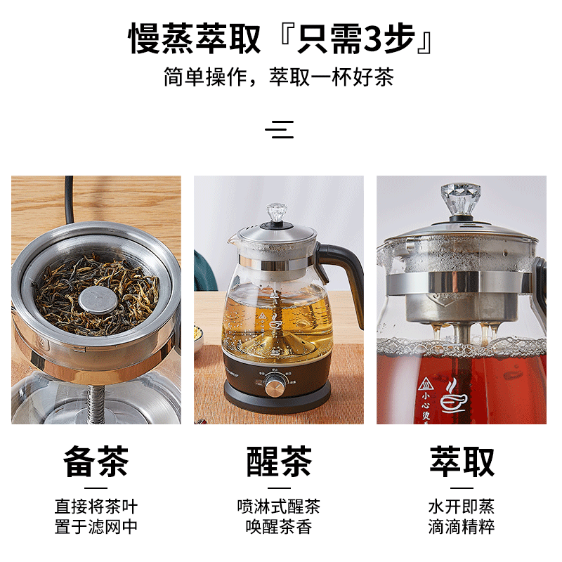 荣事达全自动家用煮茶壶蒸汽煮茶器 荣事达未来之风养生壶/煎药壶