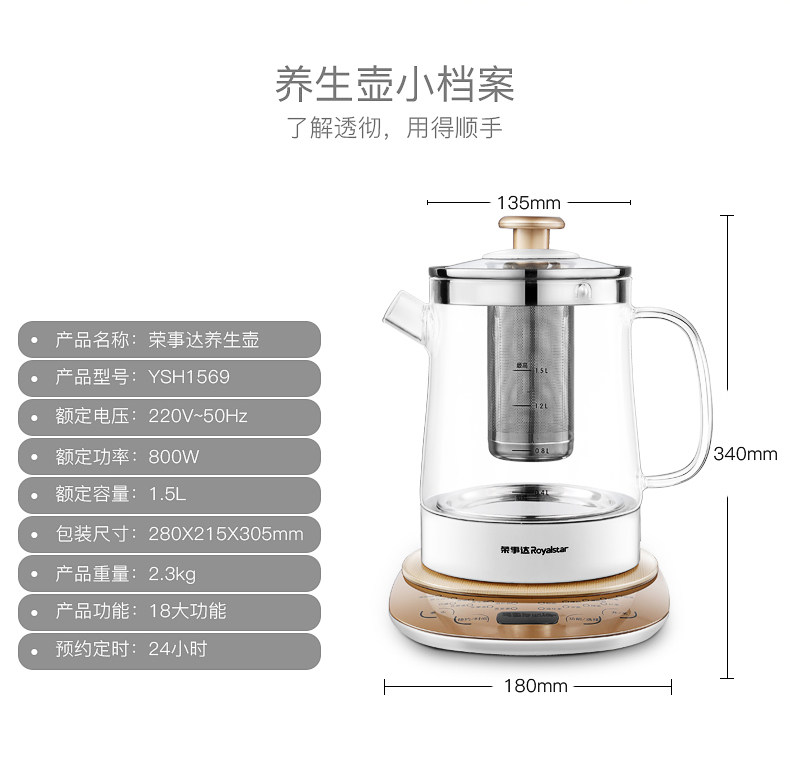 荣事达加厚玻璃花茶壶电养生壶 荣事达未来之风养生壶/煎药壶