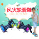 Enhanced version of PU hot roller skates, student heelys shoes, children's star roller skates, smooth wheels, walking shoes tool
