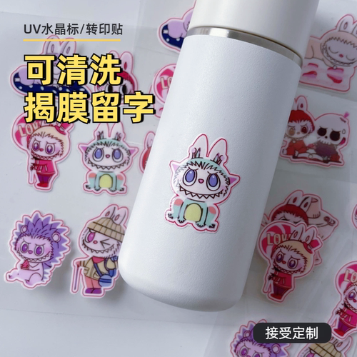 UV转印贴玉桂狗撕膜留字标记贴logo商标瓶贴标签纸姓名贴不干胶定制防水可爱贴纸 - 图1
