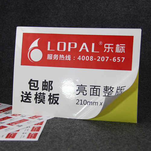 乐标a4不干胶标签纸铜版纸亮光面空白贴纸激光喷墨错题胶带分类手账贴可手写A5背胶内分切割彩色粘纸打印纸 - 图3
