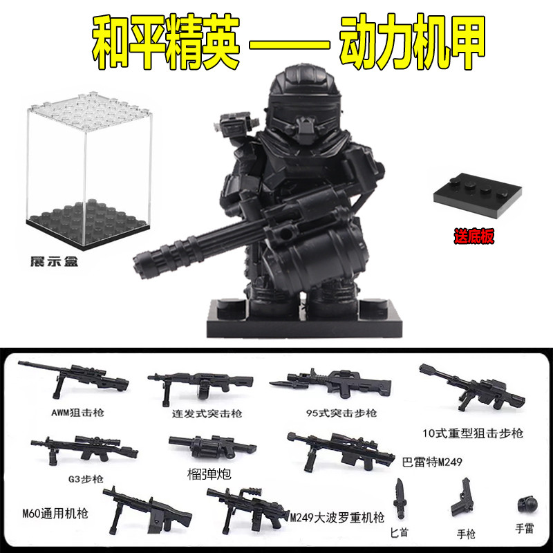 和平精英玩具和平精英地铁逃生积木人仔动力机甲七级套适用于乐高玩具辐射区