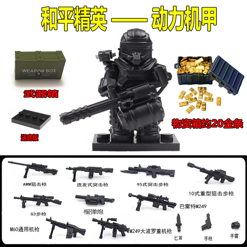 和平精英玩具和平精英地铁逃生积木人仔动力机甲七级套适用于乐高玩具辐射区