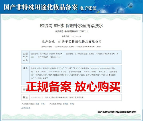 八杯水套装补水保湿化妆品清爽控油正学生女收缩毛孔8杯水乳护肤 - 图2