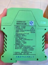 Shanghai Chen Bamboo Meter GS8093-EX Explosion Protection Isolated Type Safety Gate