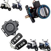 Yamaha motorbike Qiaoku Happiness Racing Eagle Forying Touring Eagle Retrofit Keyless Start Sensing Lock Alarm