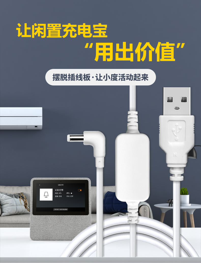 小度在家电源线1C/1S/NV2101充电宝小杜X6车载usb升压12V1A适配器-图0