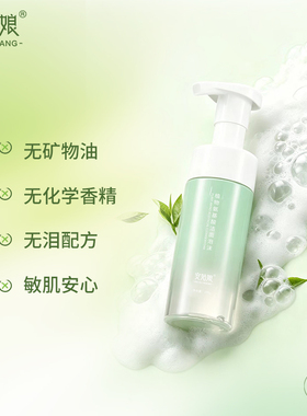 纯素洗面奶安姑娘植物舒颜洁面