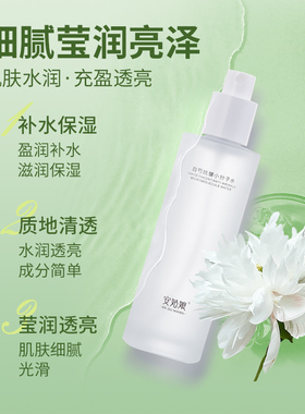 安姑娘白芍抗皱小分子