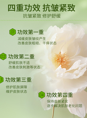安姑娘白芍抗皱修护面霜纯素