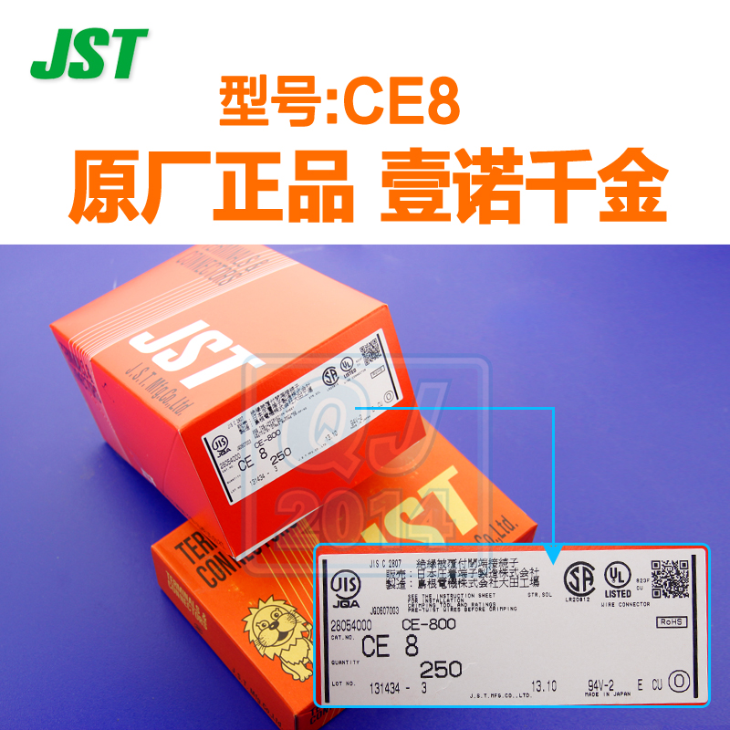 CE8(CE-800)千金供应JST连接器冷压单粒接线端子原厂现货-图0