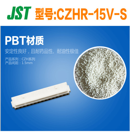 千金供应CZHR-15V-S接插件塑壳JST连接器现货量大从优-图0