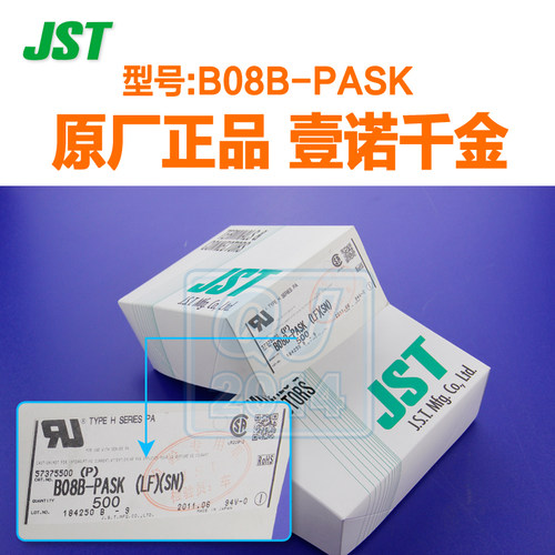 特价促销，售完即止B08B-PASK(LF)(SN) JST连接器针插座现货 - 图0