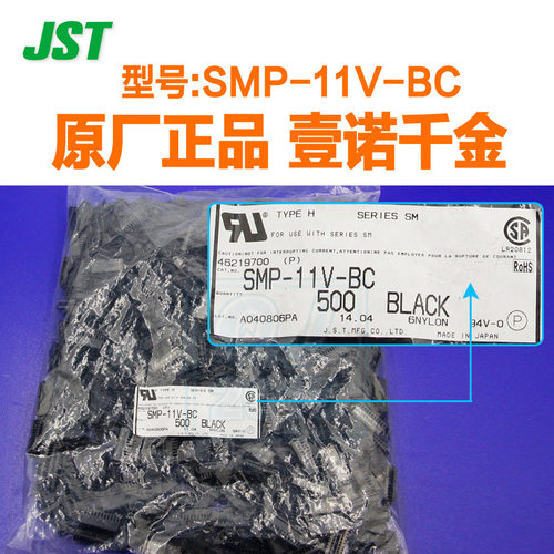 【J】SMP-11V-BC JST连接器空中对接塑壳连接线间距2.5mm现货 - 图1