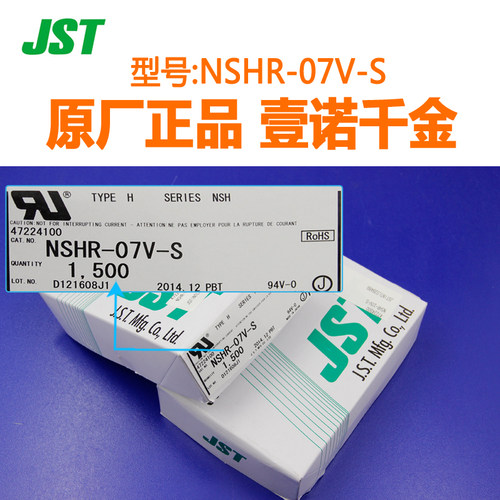 【J】NSHR-07V-S供应JST连接器塑壳间距1.0mmNSH系列现货 - 图2