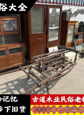 七八十年代民间老旧货老家具复古展览真品道具民俗怀旧老物件摆件