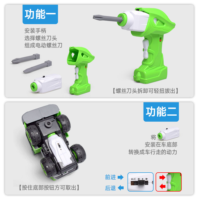 儿童电动遥控拆装货柜工程车5可拆卸组装电钻拧螺丝3-6岁男孩玩具,淘宝优惠券,粉丝福利购,淘宝优惠卷