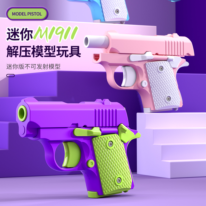 M1911萝卜刀枪手动抛壳连发手枪仿真模型解压儿童益智男女孩玩具 - 图2