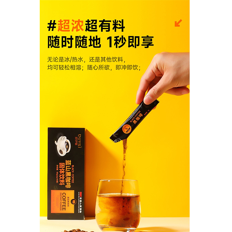 花小龙推荐蓝山黑咖啡0脂0蔗糖无糖精香醇厚美式咖啡特浓缩速溶