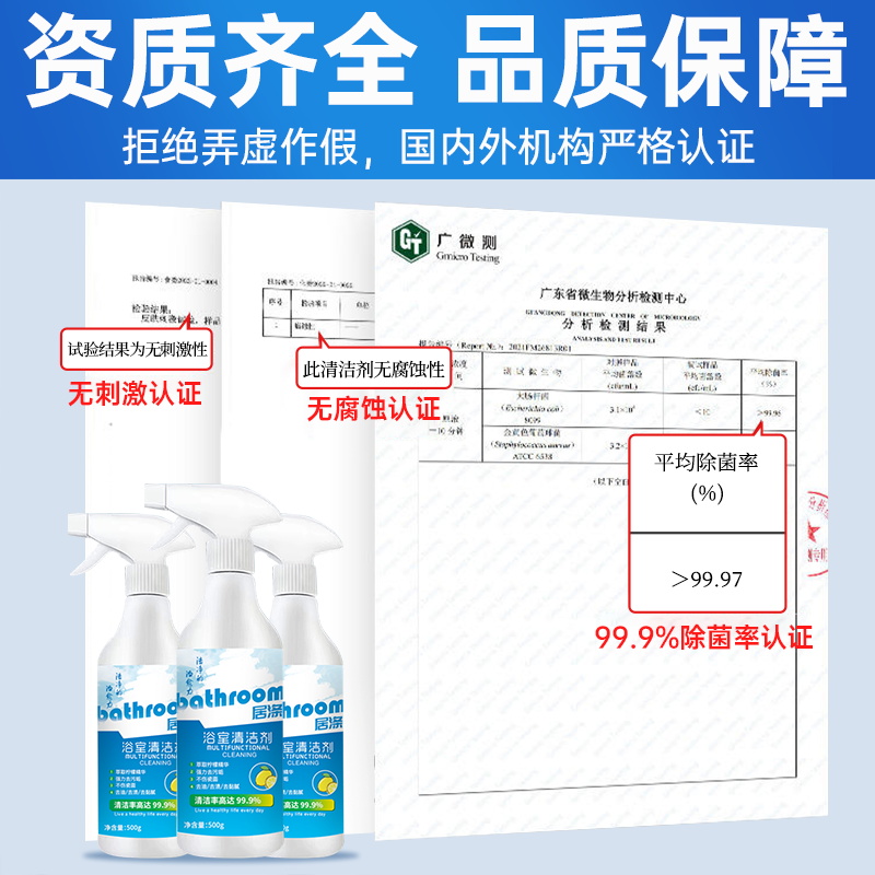 屈臣氐浴室清洁剂家用去水垢去污除垢多功能清洗剂瓷砖浴缸洗手台 - 图1