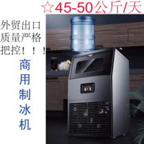 40-50 Kg Sky Ice Maker Commercial Milk Tea Shop Small Square Ice Wine Bar Fast Fully Automatic Ice Machine Air-cooled