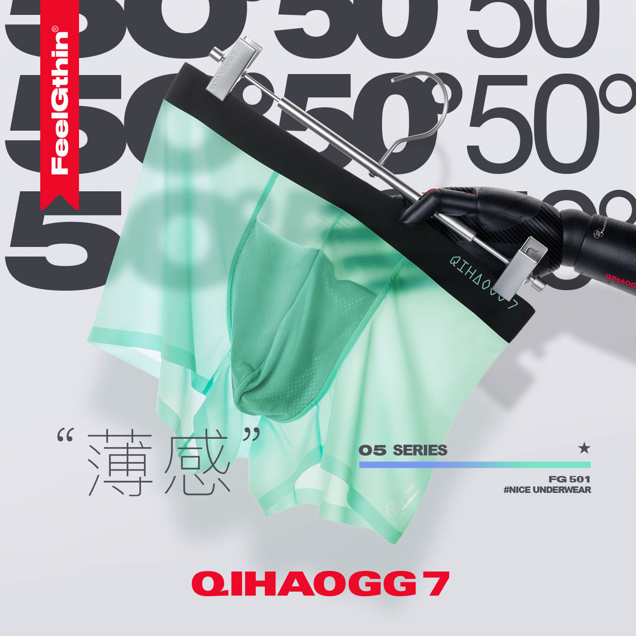 超薄冰丝男士性感一片式夏四角裤头 七号公馆内裤