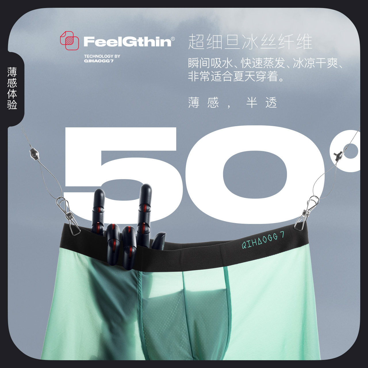 超薄冰丝男士性感一片式夏四角裤头 七号公馆内裤