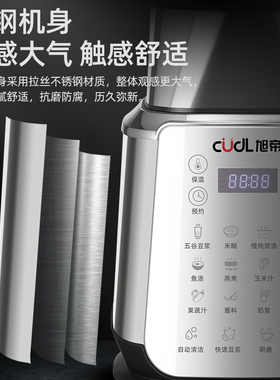 旭帝2026新款低音全钢破壁豆浆机