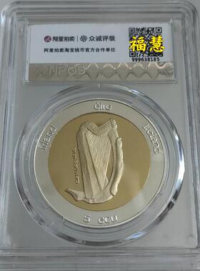 欧洲桌面摆件爱尔兰1995年5埃居 圣帕特里克 镀金纪念币 众诚评级