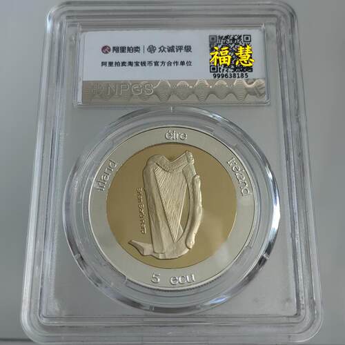 欧洲桌面摆件爱尔兰1995年5埃居 圣帕特里克 镀金纪念币 众诚评级 - 图1