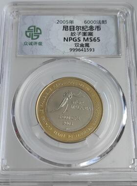 非洲硬币桌面摆件 尼日尔贝宁6000法郎奥运双色纪念币众诚评级