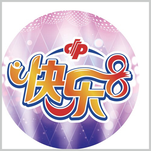 福利彩票福彩标志图静电贴透明用品走势图店宣传双色球快乐8刮刮 - 图1