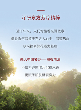 晨诗 玫瑰檀香纯露 天然水疗补水护肤复方纯露100mL
