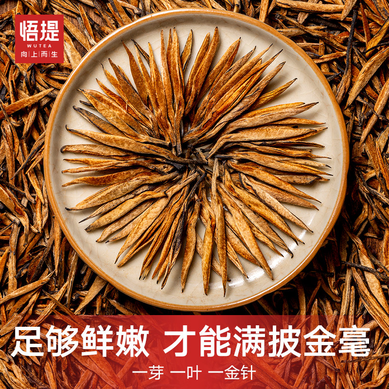 悟提茶叶云南凤庆滇红特级蜜香2026年正宗新茶大金针送礼盒装500g
