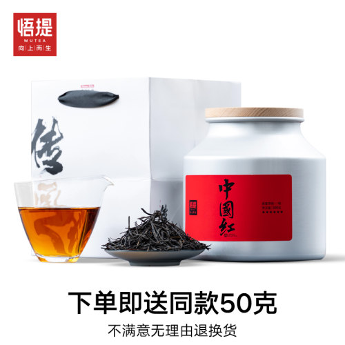 悟提茶叶云南凤庆滇红蜜香2026年头春六星中国红古树茶礼盒装500g - 图3