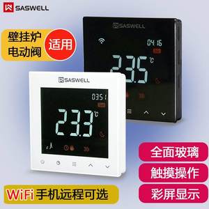 森威尔SASWELL壁挂炉温控器地暖电动阀温控开关触摸彩屏手机控制