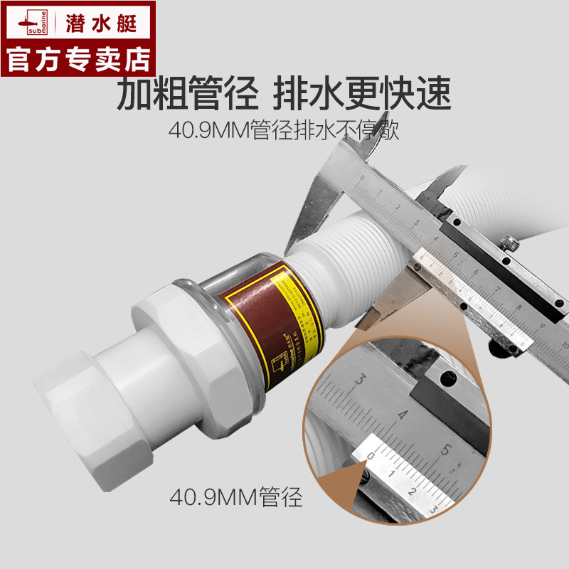 潜水艇 台盆翻板洗脸盆面盆下水器防臭洗手盆下水管套装 SQ-11,淘宝优惠券,粉丝福利购,淘宝优惠卷
