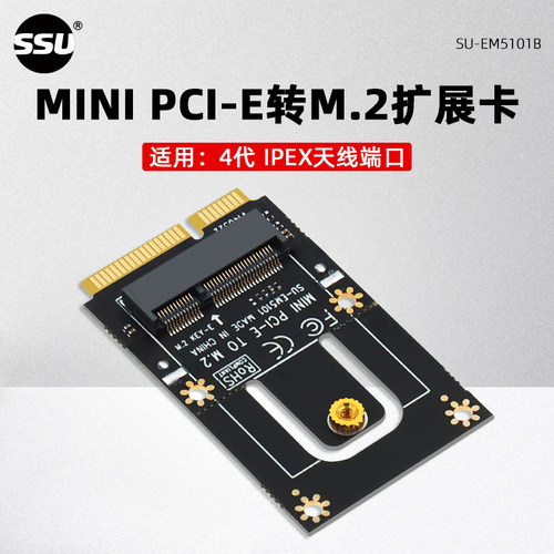 NGFF转minipci-e转接卡MINIPCI-E转M2笔记本无线网卡模块转接M.2 - 图0