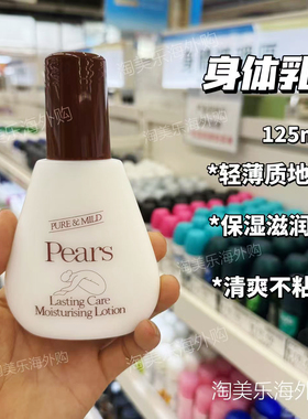 香港版Pears梨牌身体乳润肤露经典老牌秋冬保湿滋润防干裂不油腻