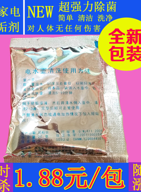 美的饮水机专用除垢强力清洁