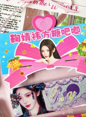内娱系列明星周边白露方糖吧唧动漫二次元马口铁徽章4枚装8.5*3CM